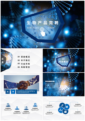 簡(jiǎn)約幾何模型個(gè)人總結(jié)匯報(bào)商務(wù)匯演產(chǎn)品介紹通