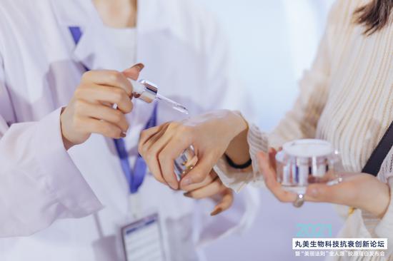 丸美生物首屆科技抗衰創新論壇 重新定義膠原蛋白