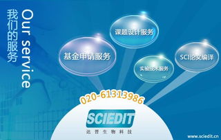 達晉生物科技 百科