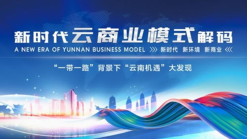 新時代云商業模式解碼 張紅凱 云商業 生物科技產業轉型