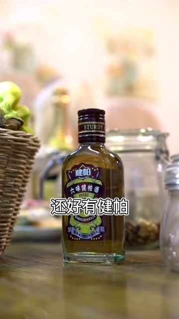 人到中年,力不從心,還好有健帕