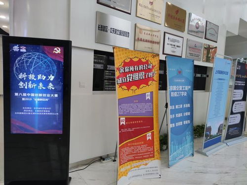 長春中關村用高科技讓生活更美好