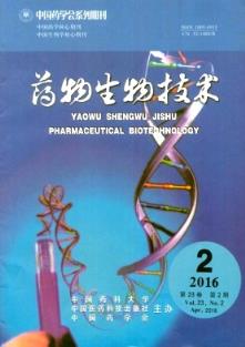 臨床微生物技術期刊 藥物生物技術雜志 2016年02期